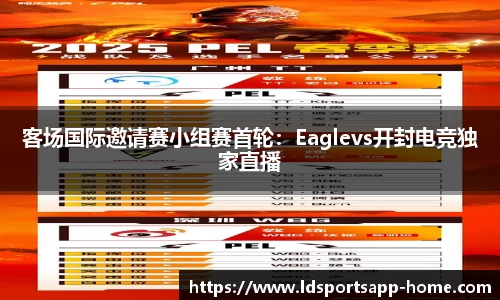LD乐动体育app